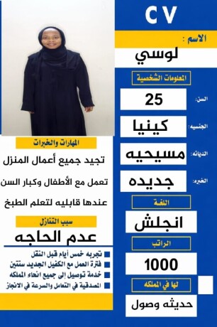 aaamlh-kynyh-lltnazl-aamrha-25-snh-ottklm-anglyzy-oaarby-big-0