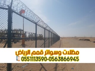 تركيب شبوك المزارع في الرياض | تسوير اراضي [***] 