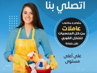 عاملات وطباخات للتنااازل من اندونيسيا والفلبين وسيرلانكا وإثيوبيا