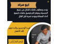 yogd-omtlob-aaamlaaaat-otbakhat-lltnazl-mn-gmyaa-algnsyat-small-0
