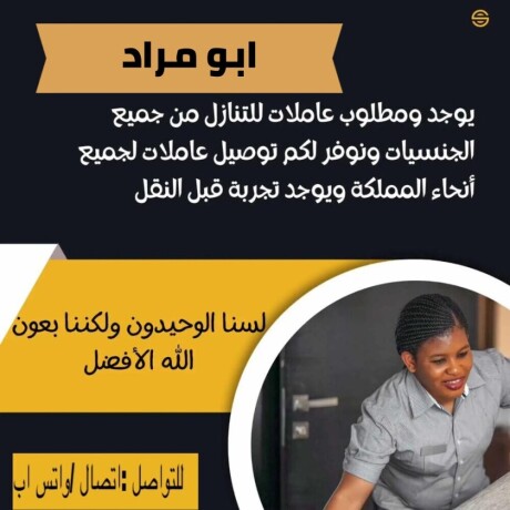 yogd-omtlob-aaamlaaaat-otbakhat-lltnazl-mn-gmyaa-algnsyat-big-0