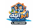mtloooob-aaamlat-lltnazl-mn-gmyaa-alhnsyat-small-0