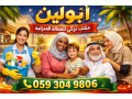 yogd-aaamlat-ly-altnazl-mdrbh-aal-kafh-aaamal-almnzl-small-0
