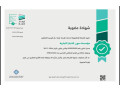 aakd-aygar-alktrony-maatmd-akl-alasaaar-gmyaa-almmlkh-small-0