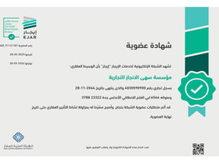 عقد ايجار الكتروني معتمد اقل الاسعار جميع المملكه