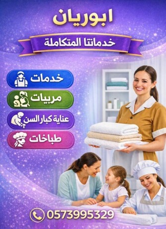 lo-aandk-aaamlh-mnzlyh-otby-ttnazl-aanha-toasl-maana-big-0
