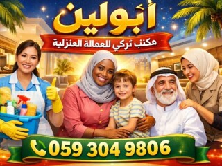 يوجد ومطلوب عاملات وطباخات للتنازل من جميع الجنسيات [***] 