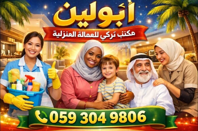 yogd-omtlob-aaamlat-otbakhat-lltnazl-mn-gmyaa-algnsyat-big-0