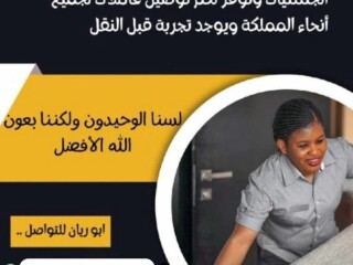 يوجد عاملات وطباخات للتنازل من جميع الجنسيات [***] 