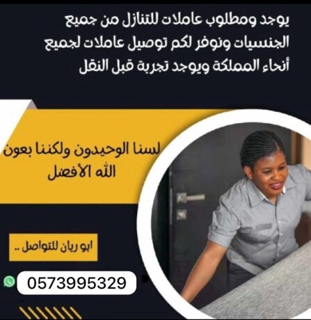 yogd-aaamlat-otbakhat-lltnazl-mn-gmyaa-algnsyat-big-0