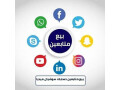 khdmat-soshyal-mydya-small-0