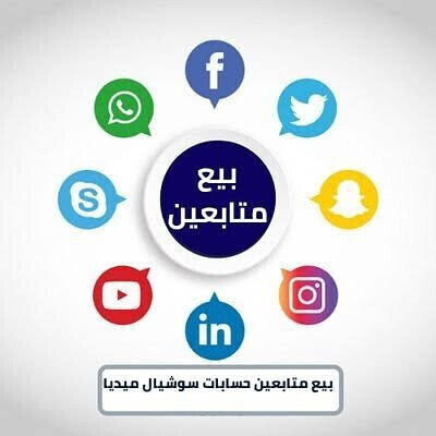 khdmat-soshyal-mydya-big-0