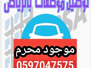 سواق باكستاني توصيل موظفات و معلمات