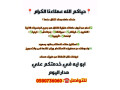 tby-ttnazl-aan-aaamltk-basaaar-taaodk-aan-alastkdam-mtlooob-aaamlat-lltnazl-small-0