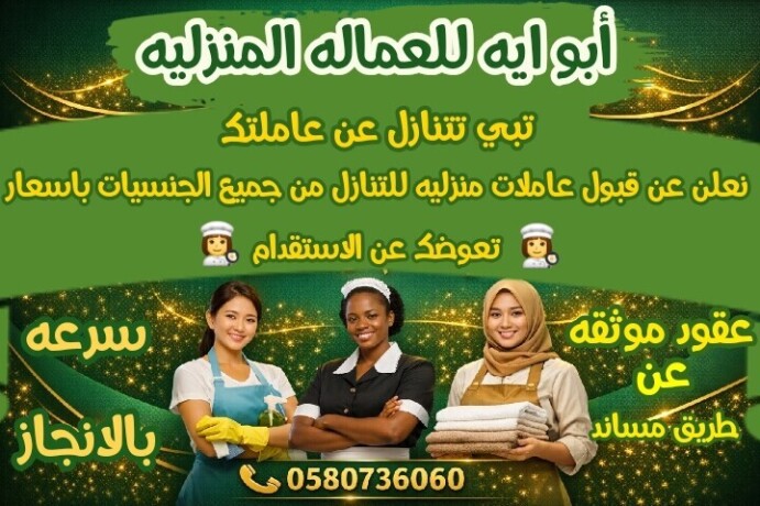 mtloooob-aaamlat-lltnazl-mn-gmyaa-algnsyat-big-0