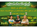 yogd-omtlooob-aaamlat-lltnazl-mn-gmyaa-algnsyat-abo-ayh-fy-khdmtkm-small-0