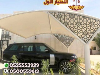 مظلات سيارات عالية الجودة في الرياض من مظلات الإختيار الأول [***] 