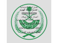 astkhrag-tsryh-zoag-astkhrag-moafk-zoag-small-0