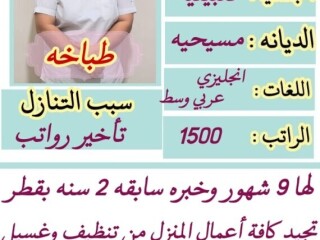 طباخه ممتازه ب كافه الاكلات السعوديه خبره لاكثر من عام