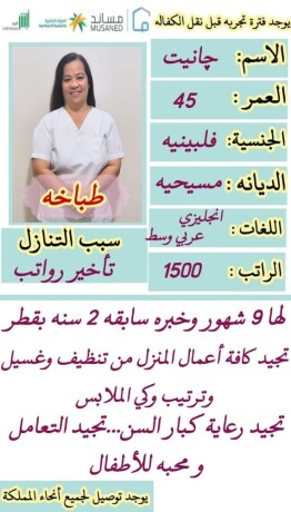tbakhh-mmtazh-b-kafh-alaklat-alsaaodyh-khbrh-lakthr-mn-aaam-big-0