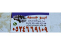 shraaa-athath-mstaaml-shrk-alryad-small-0