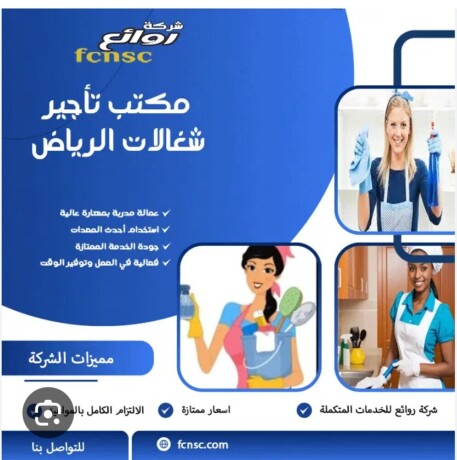 mktb-shghalat-balshhr-balryad-big-0