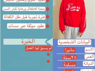 مكتب البدر للعمالة المنزلية في خدمتكم في اي وقت علي مدار اليوم