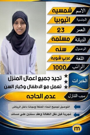 khadmat-lltnazl-ltoasl-oatsab-fkt-big-0