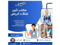mktb-shghalat-balshhr-balryad-tkhfyd-50-small-0