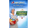lo-aandk-aaamlh-mnzlyh-otby-ttnazl-aanha-toasl-maana-small-0