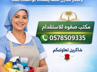 لو عندك عامله منزليه وتبي تتنازل عنها تواصل معنا