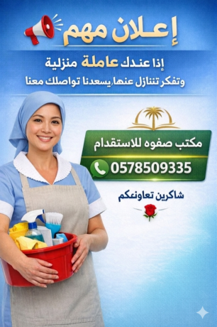 lo-aandk-aaamlh-mnzlyh-otby-ttnazl-aanha-toasl-maana-big-0