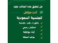 astkhrag-algnsyh-saaodyh-small-0
