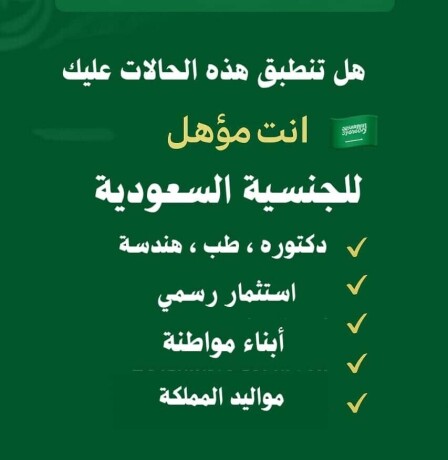 astkhrag-algnsyh-saaodyh-big-0
