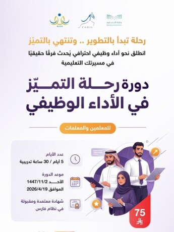dor-maatmd-altmyz-fy-aladaaa-alothyfy-big-0
