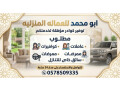 yogd-omtlob-aaamlat-mnzlyh-lltnazl-mn-gmyaa-algnsyat-small-0