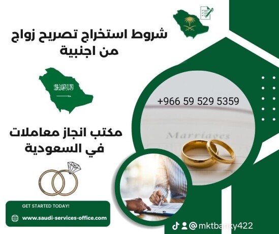 mktb-abo-yasr-alzhrany-astkhrag-tsryh-zoag-big-0