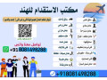 mktb-alastkdam-alhnd-mombay-o-nyo-dlhy-small-0