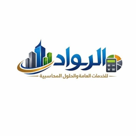 mktb-alroad-llkhdmat-alaaam-oalhlol-almhasby-big-0