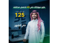 ashtrk-b125-ryalshhr-otmyz-fy-sok-alaaml-small-0