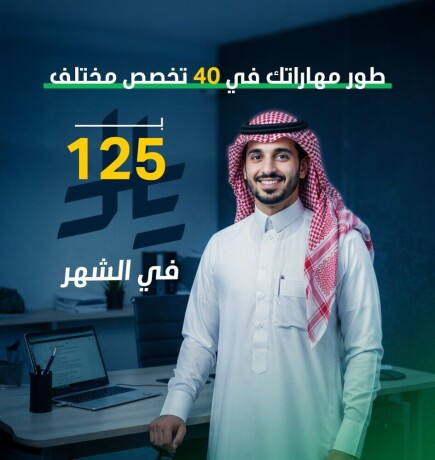 ashtrk-b125-ryalshhr-otmyz-fy-sok-alaaml-big-0