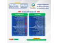 khsomat-koy-aal-aldblomat-almhny-almaatmd-small-0