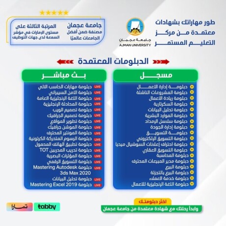 khsomat-koy-aal-aldblomat-almhny-almaatmd-big-0