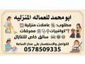 odk-ttnazl-aan-khadmtk-toasl-maana-small-0
