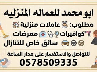 ودك تتنازل عن خادمتك تواصل معنا