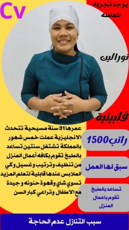 khadmh-ltnazl-big-0