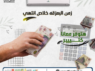 تكييف فري اير نيو ريلاكس عرض لفترة محدودة