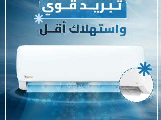 تكييف كوندور 2.25 حصان إنفرتر أداء احترافي للمساحات الكبيرة
