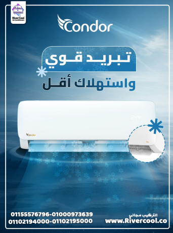 tkyyf-kondor-225-hsan-anfrtr-adaaa-ahtrafy-llmsahat-alkbyr-big-0
