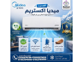maa-mydya-akstrym-15-hsan-bard-htaaysh-alfrk-alhkyky-mn-aol-lhth-tshghyl-small-0